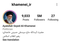 استوری صفحه رهبر انقلاب هم‌زمان با آغاز حمله موشکی به مراکز تروریست‌ها