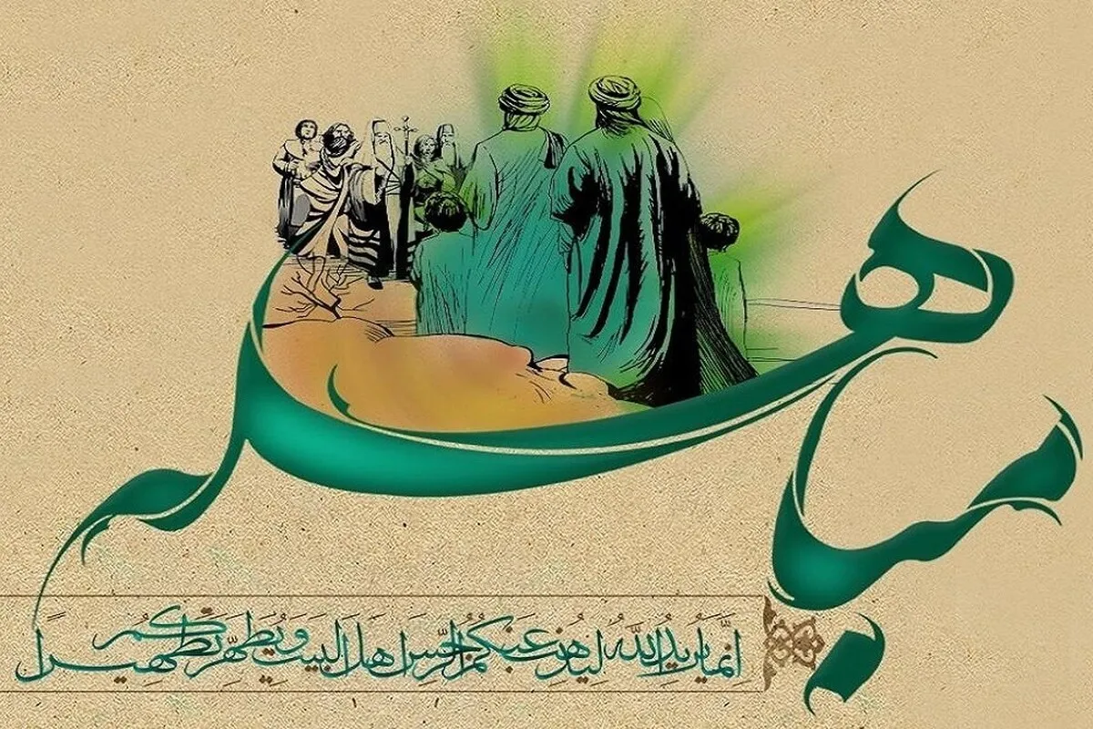 ویدئو | نماهنگ «مباهله؛ مظهر اقتدارِ ایمانی» منتشر شد