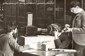 مروری بر ورود رشته روان&zwnj;شناسی به مشهد و ایجاد نخستین مراکز رسیدگی به بیماری&zwnj;های روحی