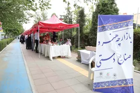 جمعه بازار هنر و صنایع&zwnj;دستی در مشهد راه&zwnj;اندازی شد