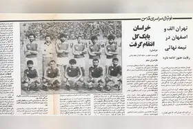 نوستالژی| انتقام خراسانی&zwnj;ها از مازنی&zwnj;ها در لیگ سراسری قدس