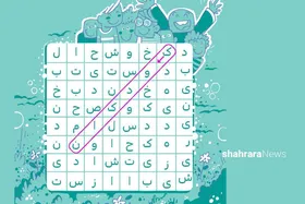 جدول و سرگرمی | جمله را پیدا کن!
