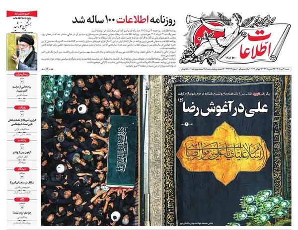 صفحه نخست روزنامه‌های کشور - شنبه ۲۰ تیر ۱۴۰۵