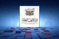 یمن: عربستان فرودگاه‌ها و بنادر را محاصره و منابع ملی را مصادره می‌کند