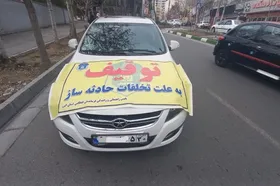 توقیف ۵۶ هزار خودرو متخلف در تهران از ابتدای سال ۱۴۰۴