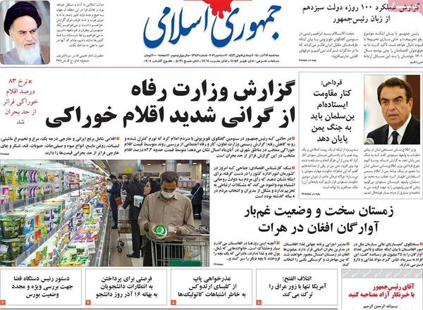 صفحه نخست روزنامه‌های کشور - سه‌شنبه ۱۶ آذر ۱۴۰۰