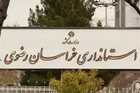 فعالیت ادارات خراسان رضوی با ۵۰ درصد کارکنان فردا (چهارشنبه ۲۸ خرداد ۱۴۰۴)