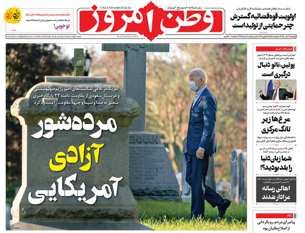 صفحه نخست روزنامه‌های کشور - پنجشنبه ۳ تیر ۱۴۰۰