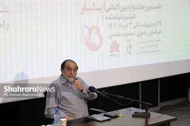 نخستین جشنواره بین المللی فیلم و فیلمنامه ایثار