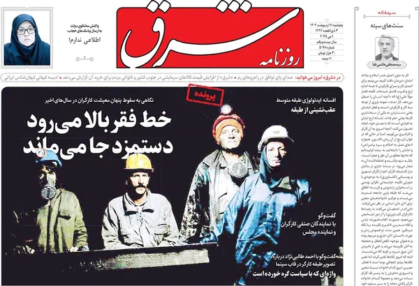 صفحه نخست روزنامه‌های کشور - پنجشنبه ۱۱ اردیبهشت ۱۴۰۴