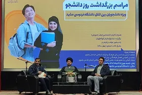 مراسم بزرگداشت روز دانشجو در دانشگاه فردوسی مشهد برگزار شد