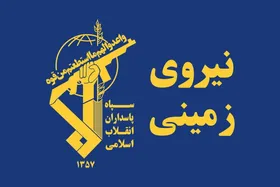 حمله نیروی زمینی سپاه به محل اختفای گروهک&zwnj;های تجزیه&zwnj;طلب در اقلیم کردستان عراق | هلاکت و زخمی شدن هشت تروریست