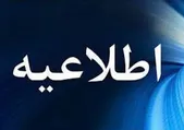 اطلاعیه شرکت مهندسی آب و فاضلاب کشور درباره افزایش رقم برخی قبوض آب در تابستان ۱۴۰۵