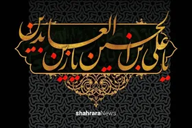 جدول کلمات انگلیسی | ویژه شهادت امام زین&zwnj;العابدین(ع)