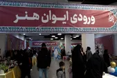 نمایشگاه «ایوان هنر»، ویترین توانمندی هنرجویان آموزش‌های شهروندی شهرداری مشهد