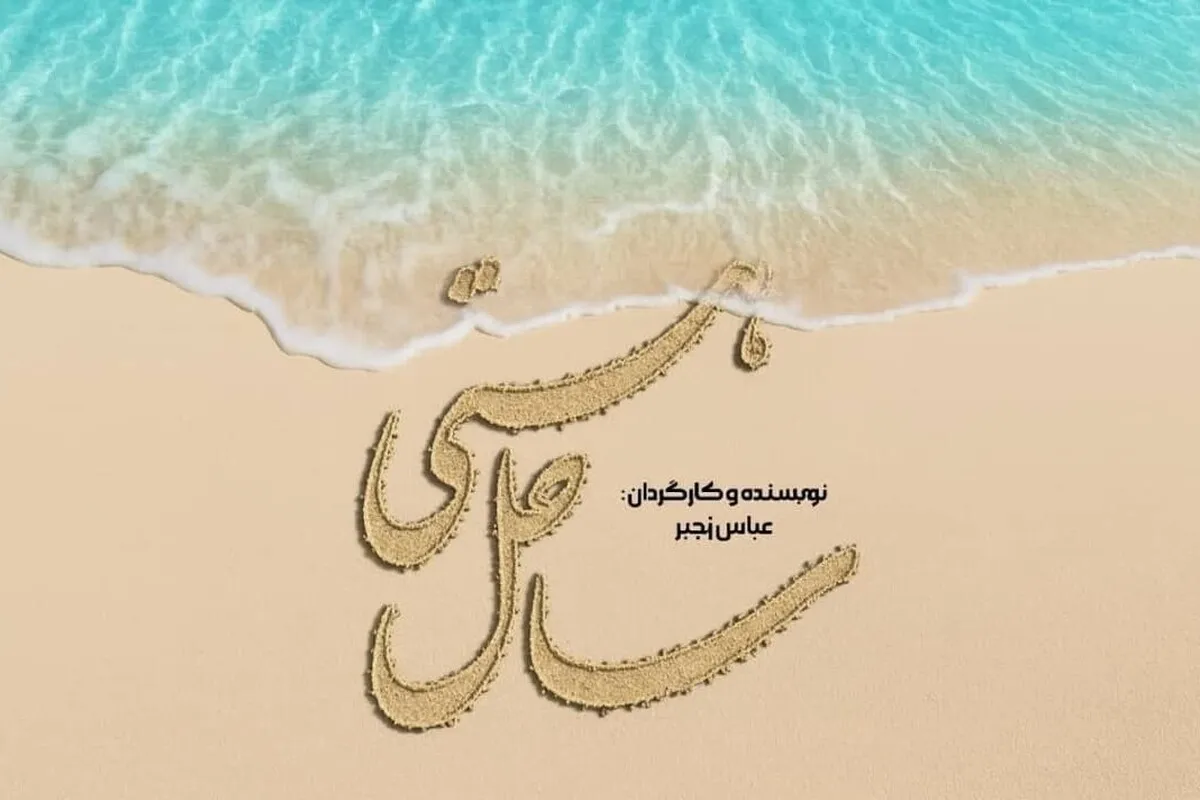 آغاز پیش‌تولید سریالی با موضوع قاچاق دارو