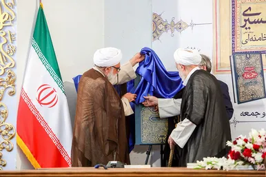 رونمایی از کتب تفسیری رهبر معظم انقلاب در مشهد