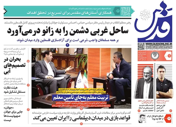 صفحه نخست روزنامه‌های کشور - پنجشنبه ۱ تیر ۱۴۰۲