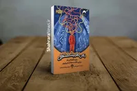 معرفی کتاب «ذهن همیشه مشغول» اثر گوین اوتس | وقتی شلوغی ذهن نوجوانان قرار نیست یک ایراد باشد