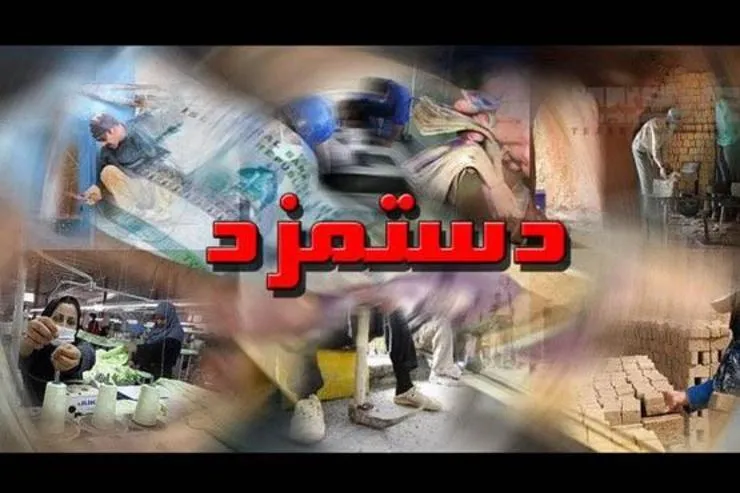 جزئیات افزایش حقوق و عیدی کارگران در سال ۹۹