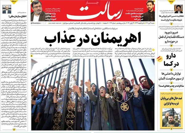 صفحه نخست روزنامه‌های کشور - شنبه ۳ تیر ۱۴۰۲