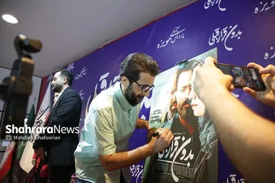 اکران مردمی فیلم 