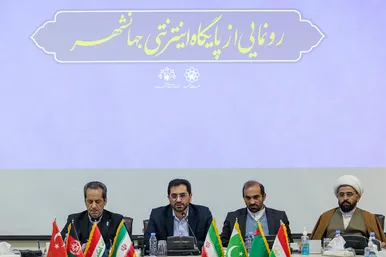 رونمایی از پایگاه اینترنتی جهانشهر