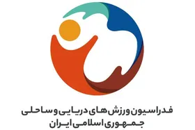 فدراسیون ورزش&zwnj;های دریایی و ساحلی منحل شد!