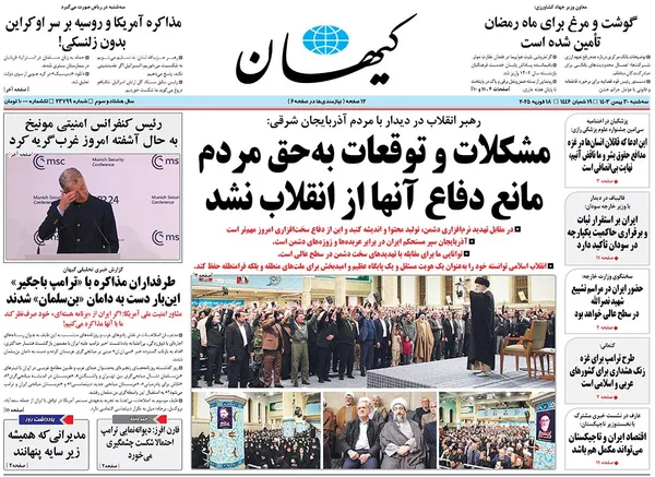 صفحه نخست روزنامه‌های کشور - سه‌شنبه ۳۰ بهمن ۱۴۰۳