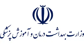 اعلام زمان ثبت نام آزمون استخدامی نیرو&zwnj;های قراردادی وزارت بهداشت