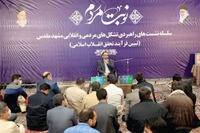 استاندار خراسان رضوی: اولویت من معیشت مردم است