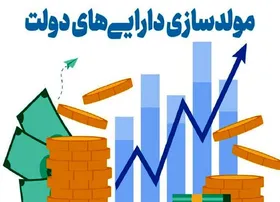 پیش&zwnj;بینی می&zwnj;شود مولدسازی ۱۰۸ همت درآمد داشته باشد