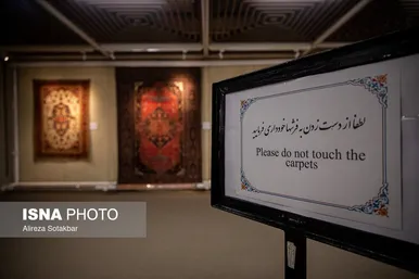نوروزگردی | موزه فرش ایران