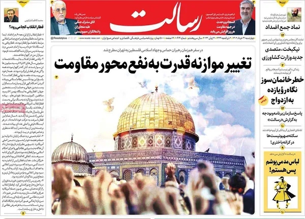 صفحه نخست روزنامه‌های کشور - چهارشنبه ۳۱ خرداد ۱۴۰۲