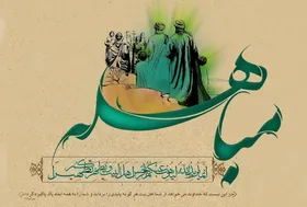 اعمال مستحبی روز مباهله چیست و چرا این روز مهم است؟