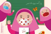 شعر کودک | شور و شادی