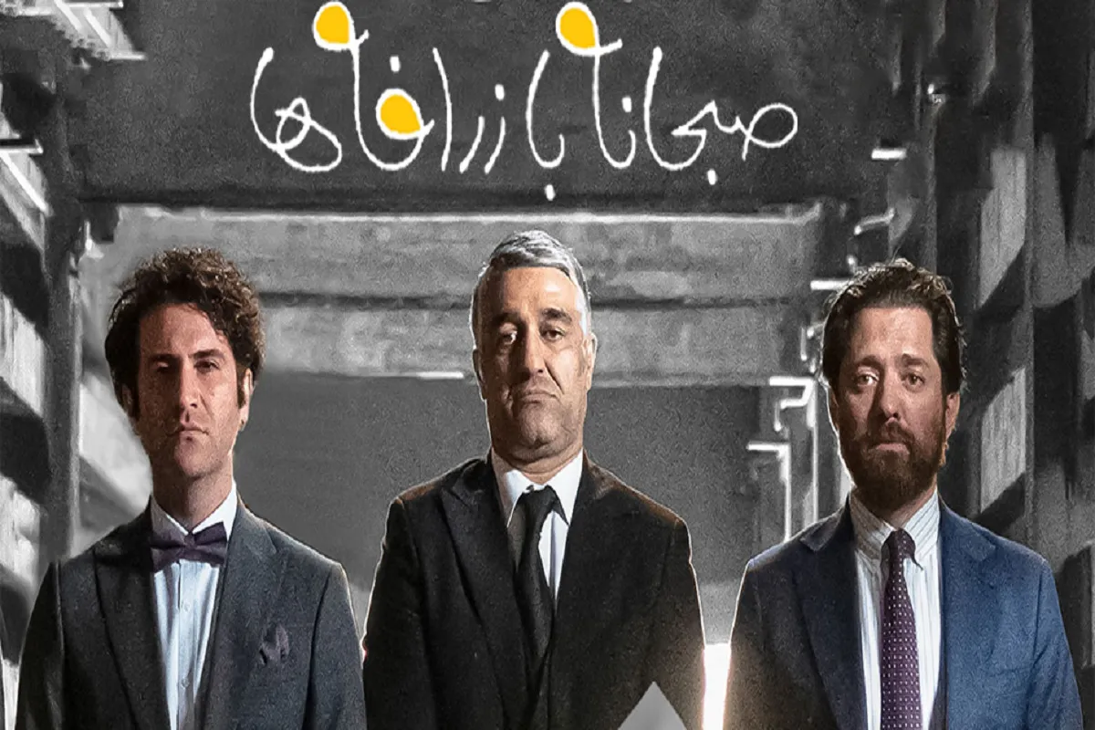 یادآوری سروش صحت از  شب تلخ قتل داریوش مهرجویی در زمان ضبط فیلم «صبحانه با زرافه‌ها» + فیلم