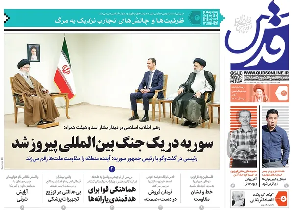 صفحه نخست روزنامه‌های کشور - دوشنبه ۱۹ اردیبهشت ۱۴۰۱