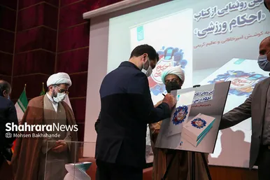 همایش 