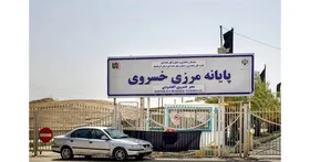 تعطیلی موقت فعالیت تجاری و ترانزیتی در مرز خسروی  (۱۲ مرداد ۱۴۰۴)