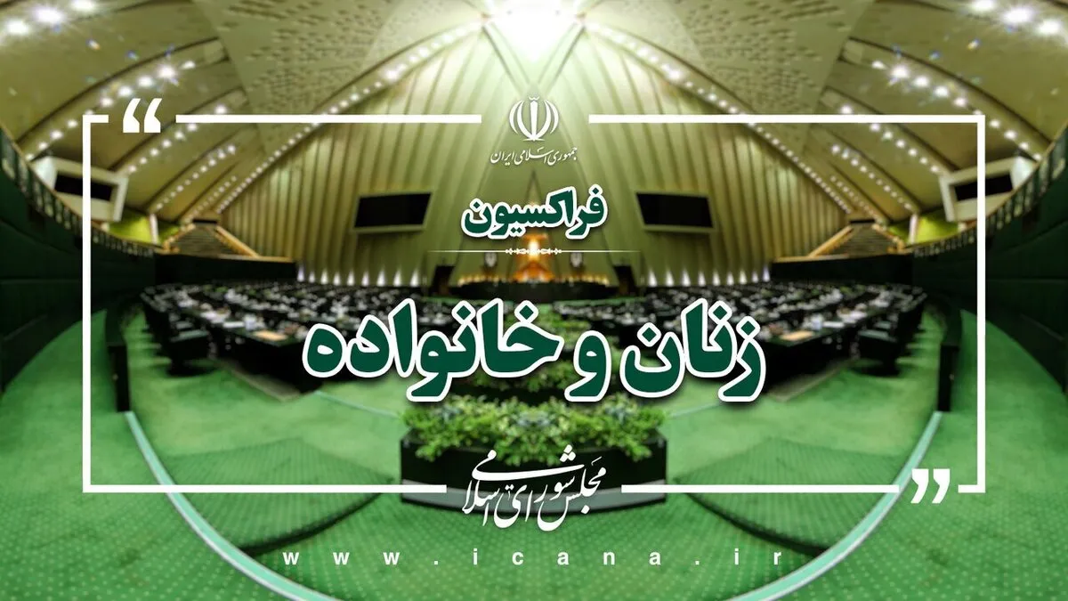 بازگشت مسئولانه بانوان تیم ملی فوتبال؛ نمادی از پایبندی به ارزش‌های ملی و اسلامی