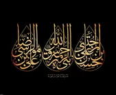 ستاد دهه آخر صفر در مشهد آغاز به کار کرد | برنامه‌ریزی به منظور میزبانی شایسته از زائران امام رضا (ع)