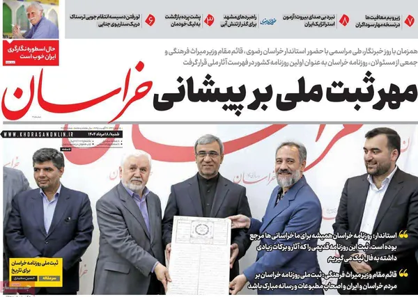صفحه نخست روزنامه‌های کشور - شنبه ۱۸ مرداد ۱۴۰۴