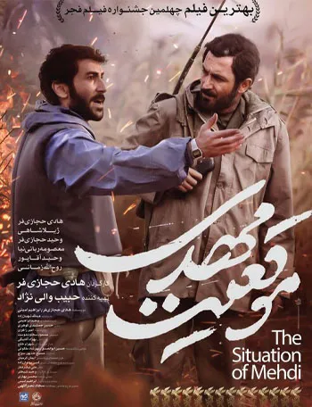 نگاهی به فیلم هایی با محوریت عملیات های دفاع مقدس نگاهی به فیلم هایی با محوریت عملیات های دفاع مقدس