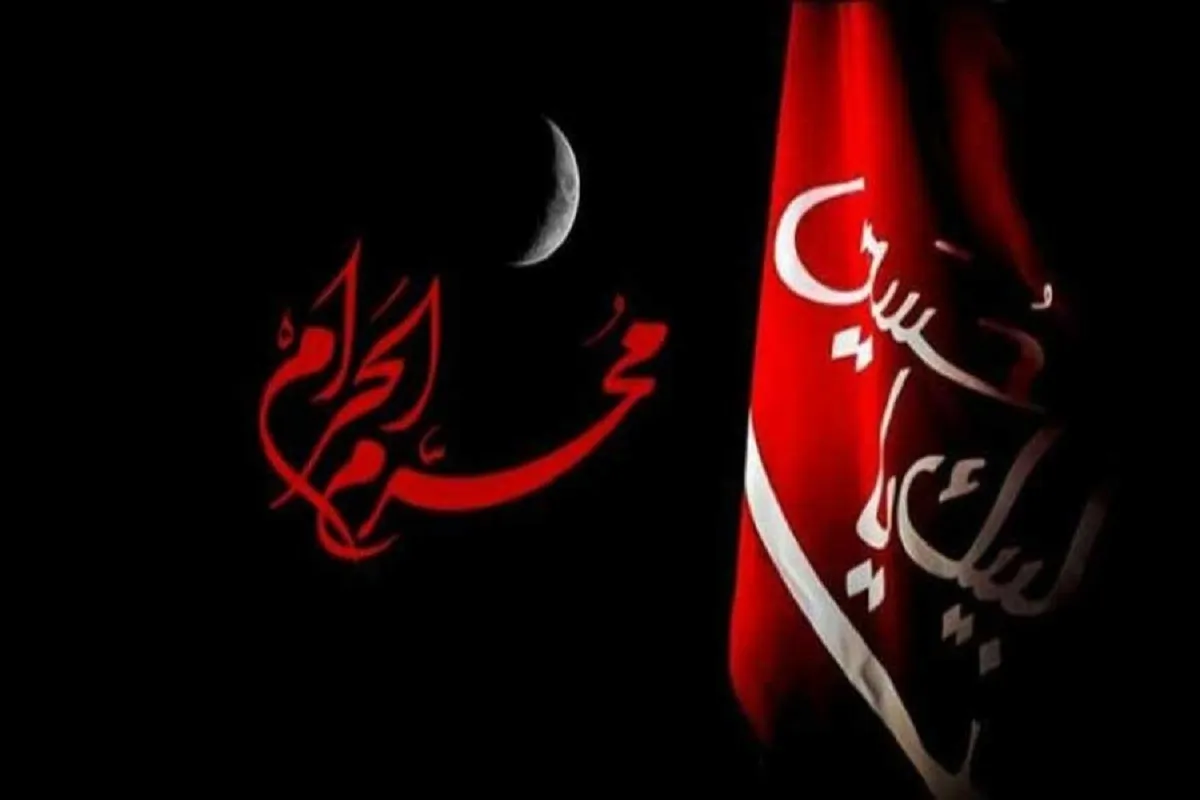 نماز و اعمال دهه اول ماه محرم