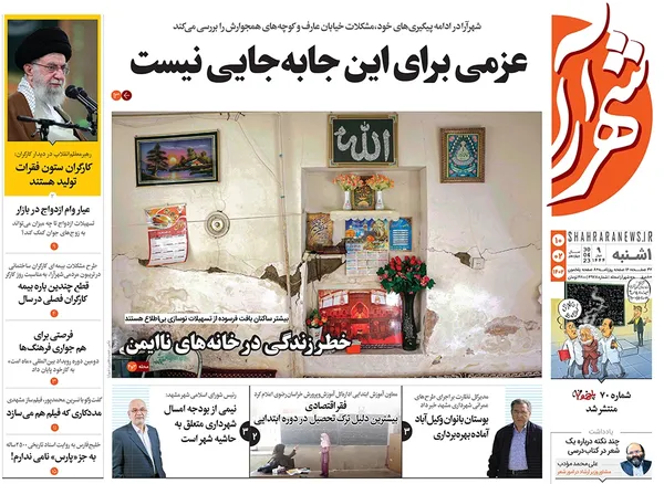 صفحه نخست روزنامه‌های کشور - یکشنبه ۱۰ اردیبهشت ۱۴۰۲