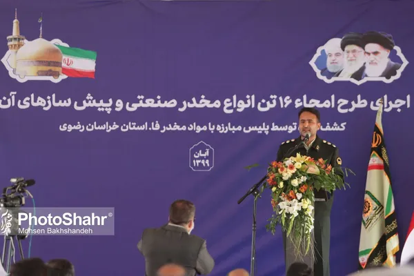 امحاء ۱۶ تن انواع مخدر صنعتی در مشهد + ویدئو