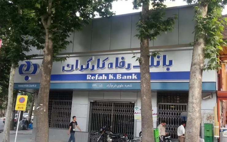 بانک رفاه کارگران متعلق به دولت نیست که بخواهد در مورد آن تصمیم بگیرد