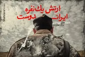 ویدئو| ارتش یک‌ نفره ایراندوست | ماجرای اولین شهید ایرانی جنگ جهانی دوم