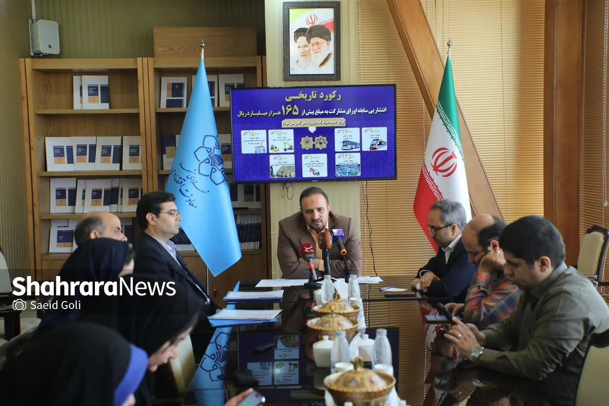 انتشار بی‌سابقه اوراق مشارکت در مشهد | امسال بیش از ۱۰ همت برای اتوبوس و مترو از محل انتشار اوراق هزینه خواهد شد + فیلم